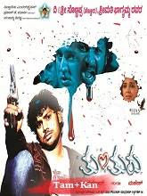 Chengalpattu (Tunturu)