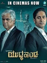 Yuddhakaanda Chapter 2